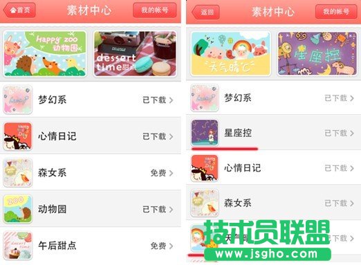 美图贴贴Android1.2.0全新上线