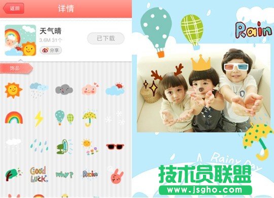 美图贴贴Android1.2.0全新上线