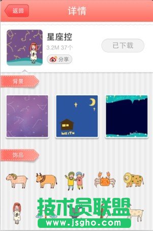 美图贴贴Android1.2.0全新上线