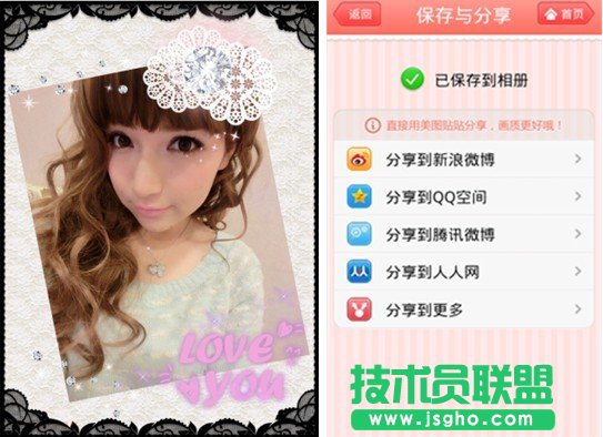 美图贴贴Android1.2.0全新上线
