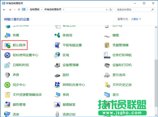Win10默认Web浏览器设置没有Edge选项怎么办