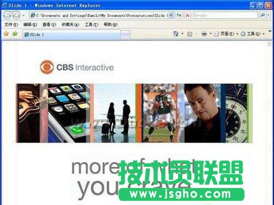 将PPT文档转换成Flash/HTML使用技巧