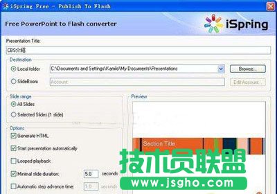 将PPT文档转换成Flash/HTML使用技巧