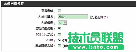 dlink如何设置无线路由器获取稳定无线信号 三联
