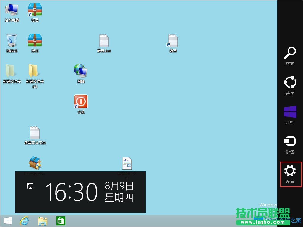 Win8如何设置默认输入法？Win8输入法设置方法