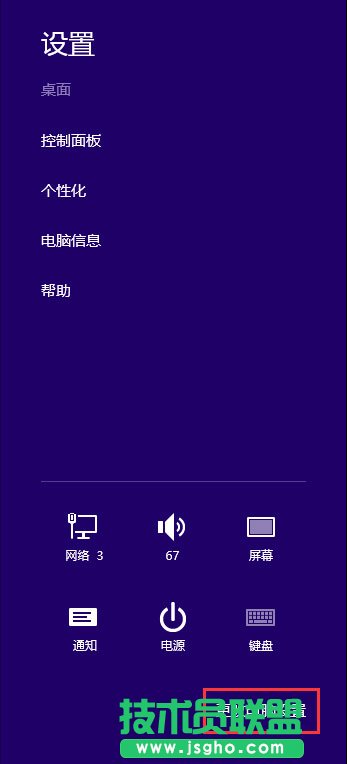 Win8如何设置默认输入法？Win8输入法设置方法
