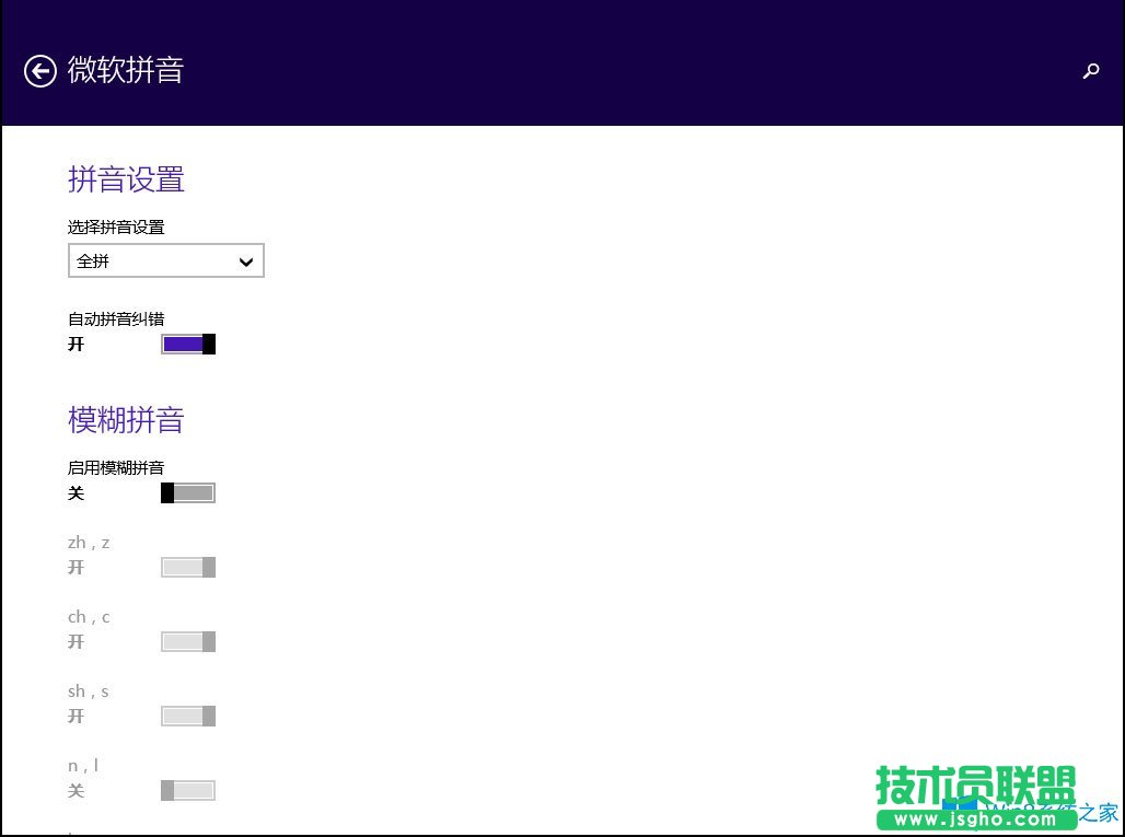 Win8如何设置默认输入法？Win8输入法设置方法