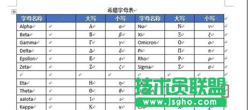 Word2013表格的行列如何添加和删除