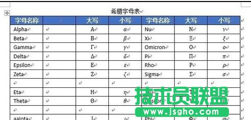 Word2013表格的行列如何添加和删除