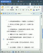 WAP教你连续格式刷