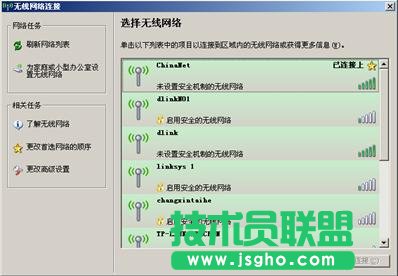 dlink如何使用Windows XP内置程序来配置无线网络