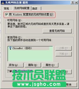 dlink如何使用Windows XP内置程序来配置无线网络