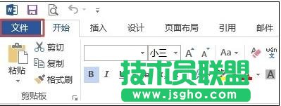 Word2013如何设置文档的自动恢复 三联