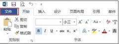 Word2013如何设置文档的自动恢复