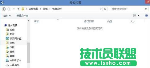 Word2013如何设置文档的自动恢复