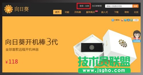 向日葵新手使用教程,向日葵远程控制,向日葵