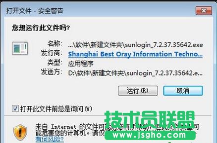 向日葵新手使用教程,向日葵远程控制,向日葵