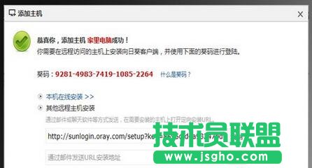 向日葵新手使用教程,向日葵远程控制,向日葵