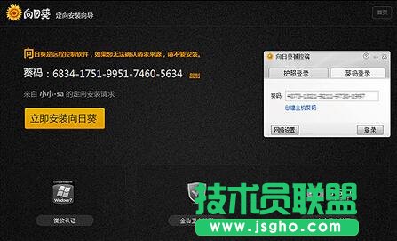 向日葵新手使用教程,向日葵远程控制,向日葵