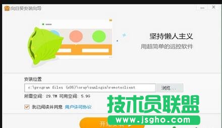 向日葵新手使用教程,向日葵远程控制,向日葵