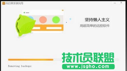 向日葵新手使用教程,向日葵远程控制,向日葵