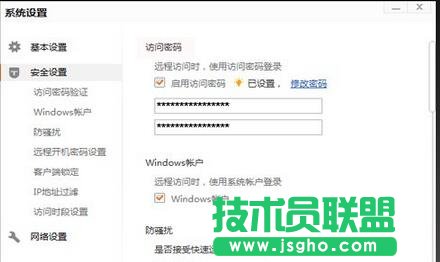向日葵新手使用教程,向日葵远程控制,向日葵