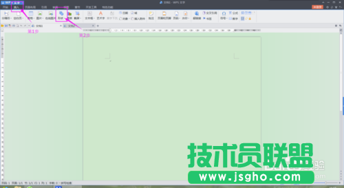 wps文字如何制作电子公章 三联