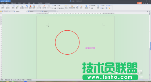 wps文字如何制作电子公章？