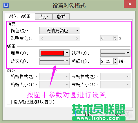 wps文字如何制作电子公章？