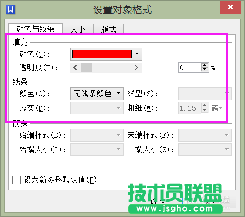 wps文字如何制作电子公章？