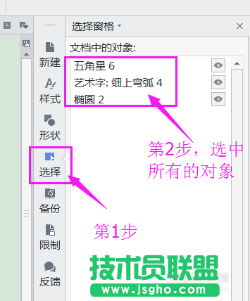 wps文字如何制作电子公章？
