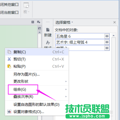 wps文字如何制作电子公章？
