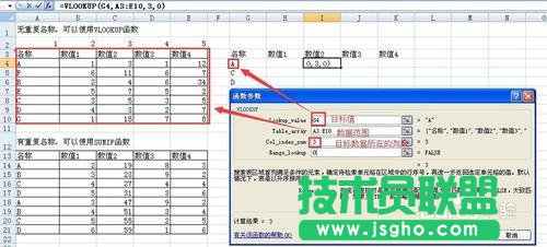 EXCEL中数据引用的方法