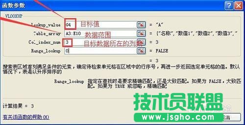 EXCEL中数据引用的方法