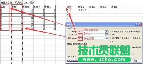 EXCEL中数据引用的方法