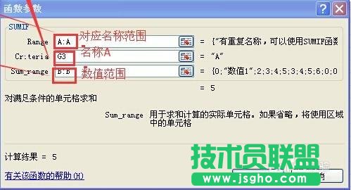 EXCEL中数据引用的方法