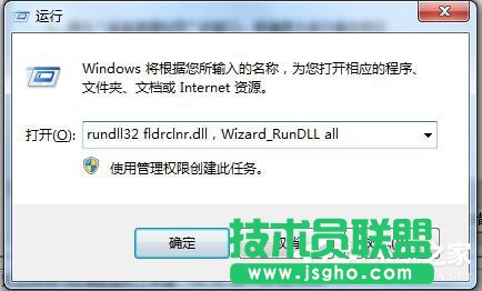 Win7使用桌面清理向导功能清理桌面的方法