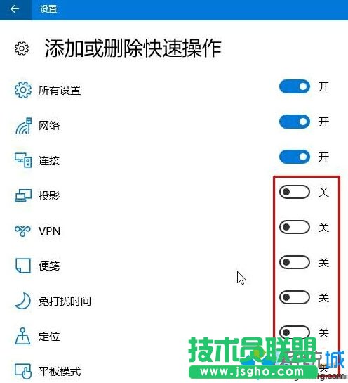 Win10操作中心添加、删除快速操作按钮的步骤4