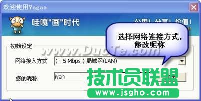 VaGaa哇嘎画时代简明使用教程