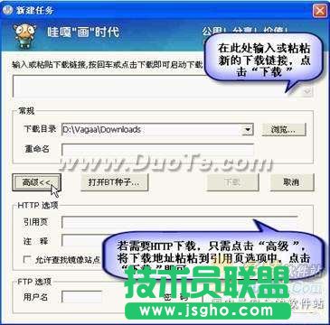 VaGaa哇嘎画时代简明使用教程