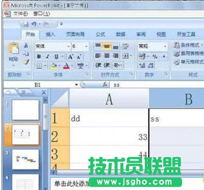 怎么在PPT2007插入表格