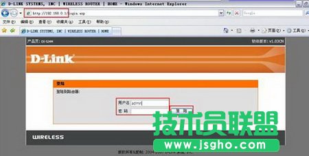 dlink路由器怎么安装