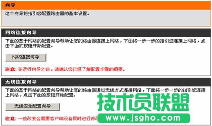 dlink路由器怎么安装