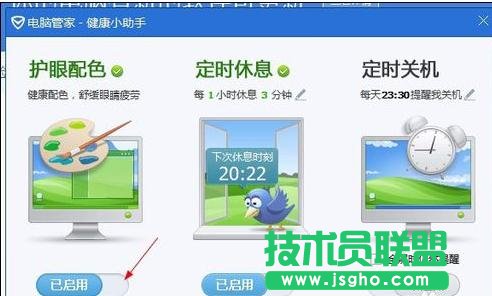如何设置绿色的word2013背景