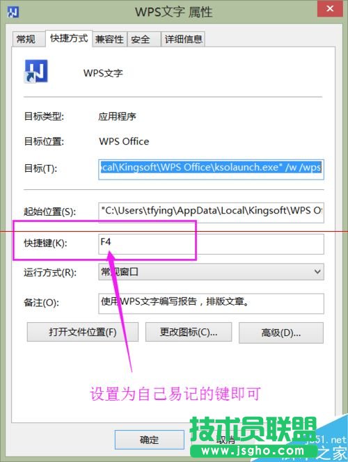 没有鼠标怎么打开WPS文档