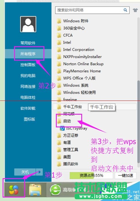 没有鼠标怎么打开WPS文档