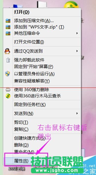 没有鼠标怎么打开WPS文档
