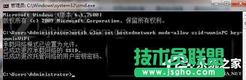 Win7如何设置WiFi？ 三联