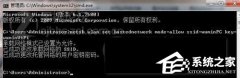 Win7如何设置WiFi？