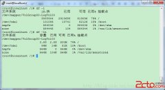 Linux课程_文件系统管理